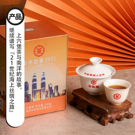S070/2022 Nanyang Stories 5501 Liubao Tea (2 Boxes - 2 x 500g)